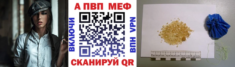 omg ссылка  Белинский  APVP Crystall 