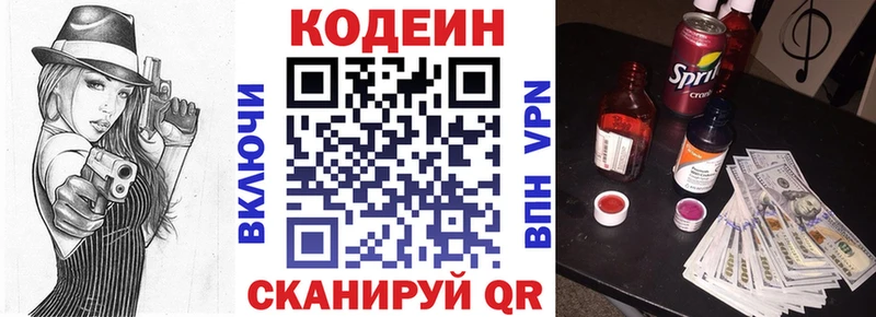 это телеграм  сколько стоит  Белинский  Codein напиток Lean (лин) 