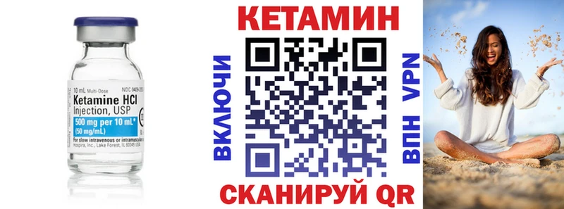 как найти закладки  Белинский  КЕТАМИН VHQ 