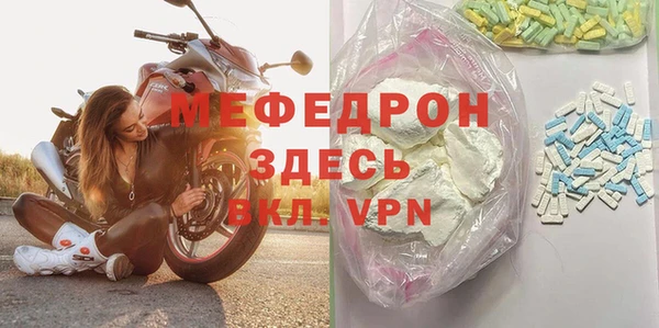 меф Бугульма