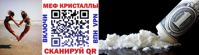 МЕФ мяу мяу наркошоп Белинский