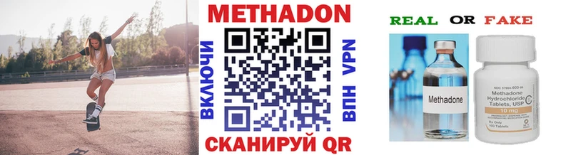 Метадон methadone  закладка  кракен ONION  Белинский 