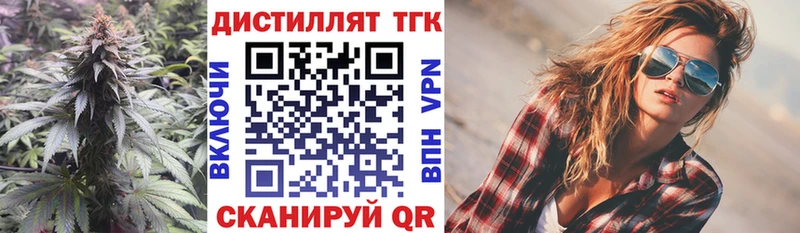 Дистиллят ТГК THC oil  где найти наркотики  Белинский 